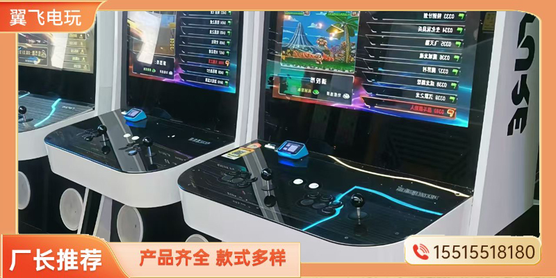 阳泉市电玩设备电玩游戏机 - 方案