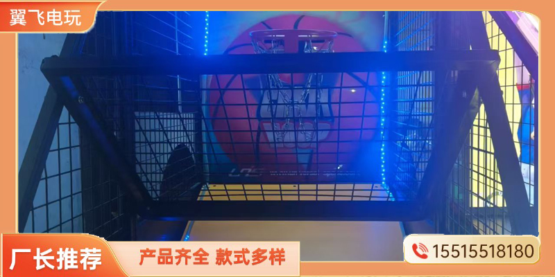 阳泉市电玩游戏机投篮机 - 一站式服务