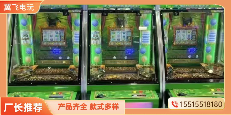 阳泉市投币游戏机文审机 - 推荐